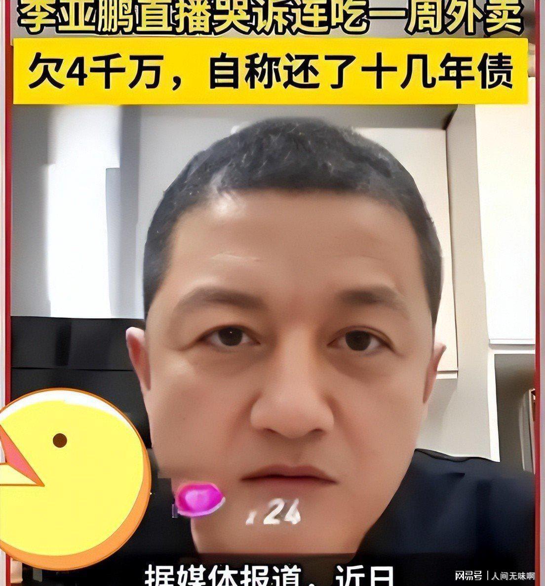 蜘蛛直播登录入口-离婚才3个月，高调谈论再婚的李亚鹏，没给海哈金喜留一丝体面