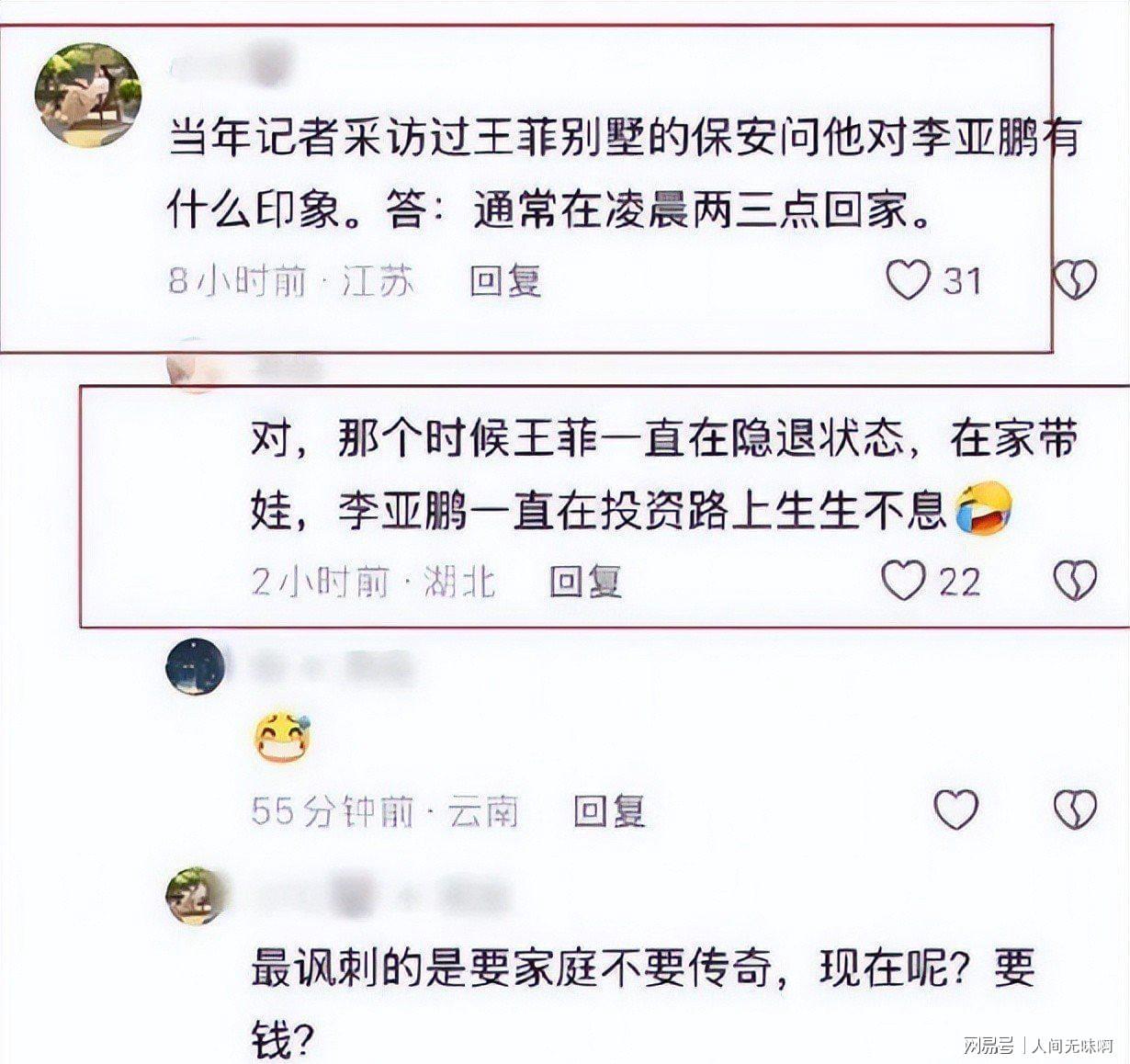 蜘蛛直播登录入口-离婚才3个月，高调谈论再婚的李亚鹏，没给海哈金喜留一丝体面