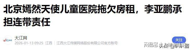蜘蛛直播登录入口-离婚才3个月，高调谈论再婚的李亚鹏，没给海哈金喜留一丝体面