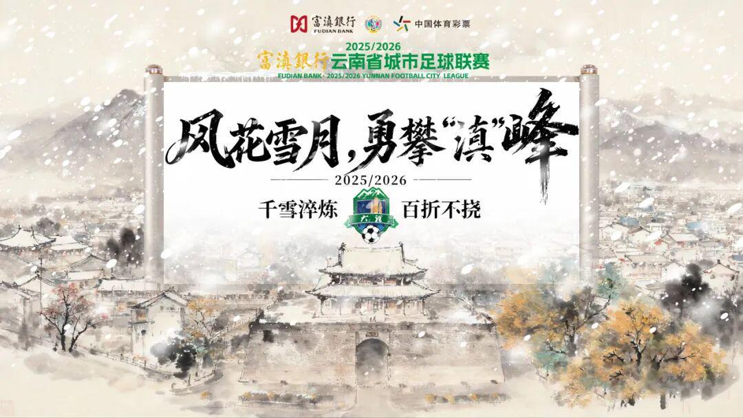蜘蛛直播-普洱率先破门!大理队客场暂时落后